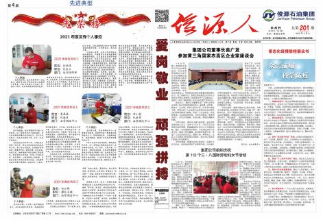 俊源人201
