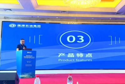 俊源石油参加隆众资讯煤制油及煤焦油加氢产业大会