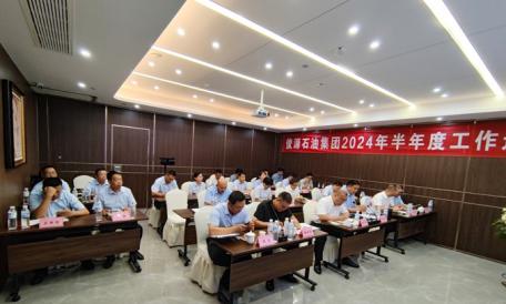 红足一1世2站2024年半年度工作述职会召开